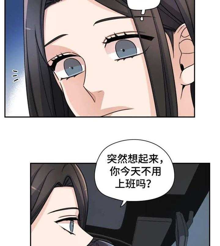 《一年的约定》漫画最新章节第11话 11_奇怪免费下拉式在线观看章节第【17】张图片