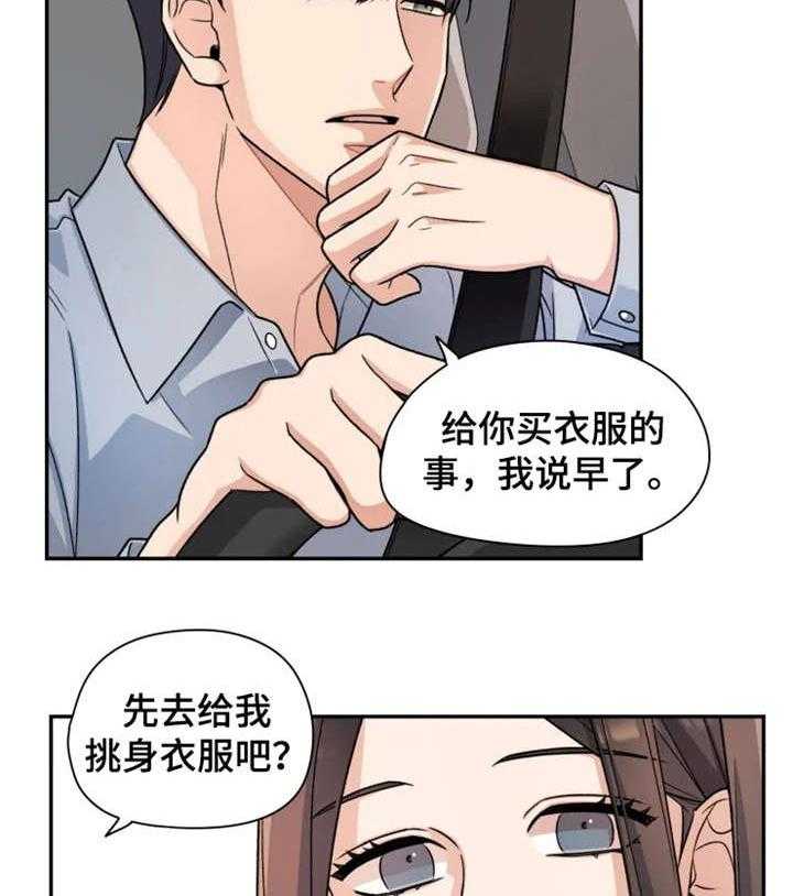 《一年的约定》漫画最新章节第11话 11_奇怪免费下拉式在线观看章节第【5】张图片