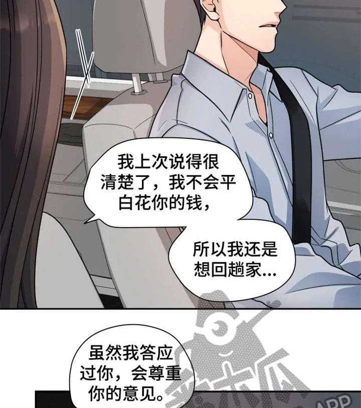 《一年的约定》漫画最新章节第11话 11_奇怪免费下拉式在线观看章节第【7】张图片