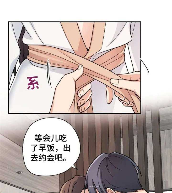 《一年的约定》漫画最新章节第11话 11_奇怪免费下拉式在线观看章节第【24】张图片