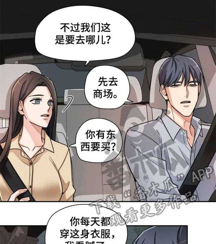 《一年的约定》漫画最新章节第11话 11_奇怪免费下拉式在线观看章节第【10】张图片