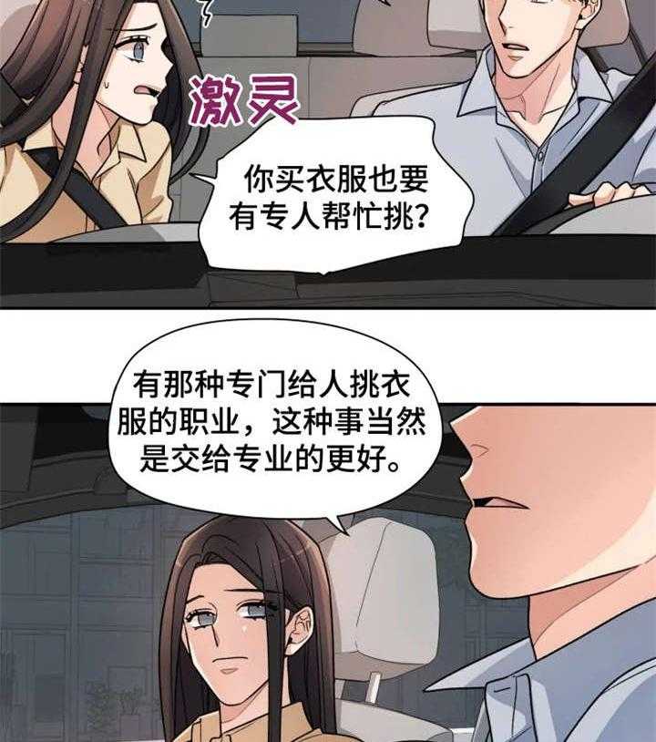 《一年的约定》漫画最新章节第11话 11_奇怪免费下拉式在线观看章节第【3】张图片