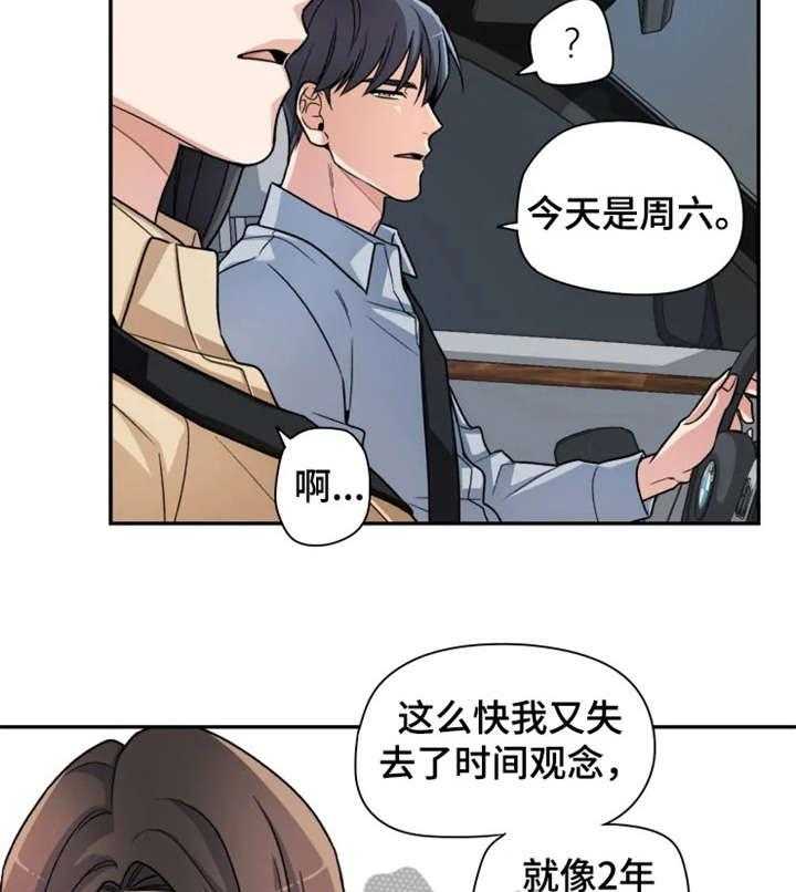 《一年的约定》漫画最新章节第11话 11_奇怪免费下拉式在线观看章节第【16】张图片