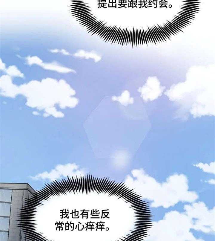 《一年的约定》漫画最新章节第11话 11_奇怪免费下拉式在线观看章节第【21】张图片