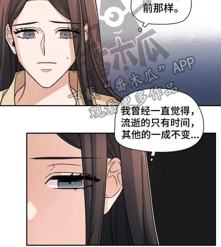 《一年的约定》漫画最新章节第11话 11_奇怪免费下拉式在线观看章节第【15】张图片