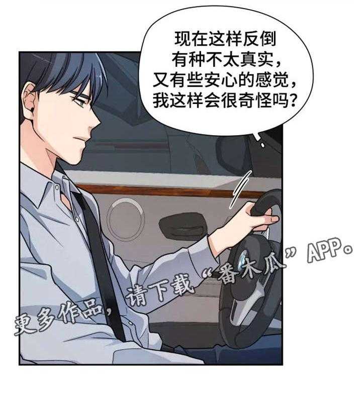 《一年的约定》漫画最新章节第11话 11_奇怪免费下拉式在线观看章节第【14】张图片