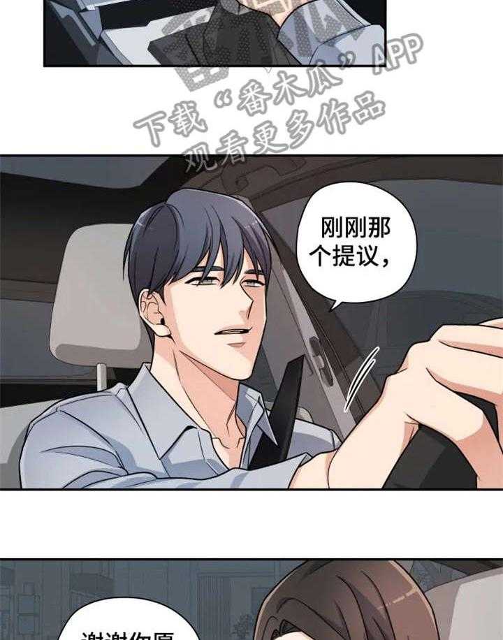 《一年的约定》漫画最新章节第12话 12_挑选免费下拉式在线观看章节第【17】张图片