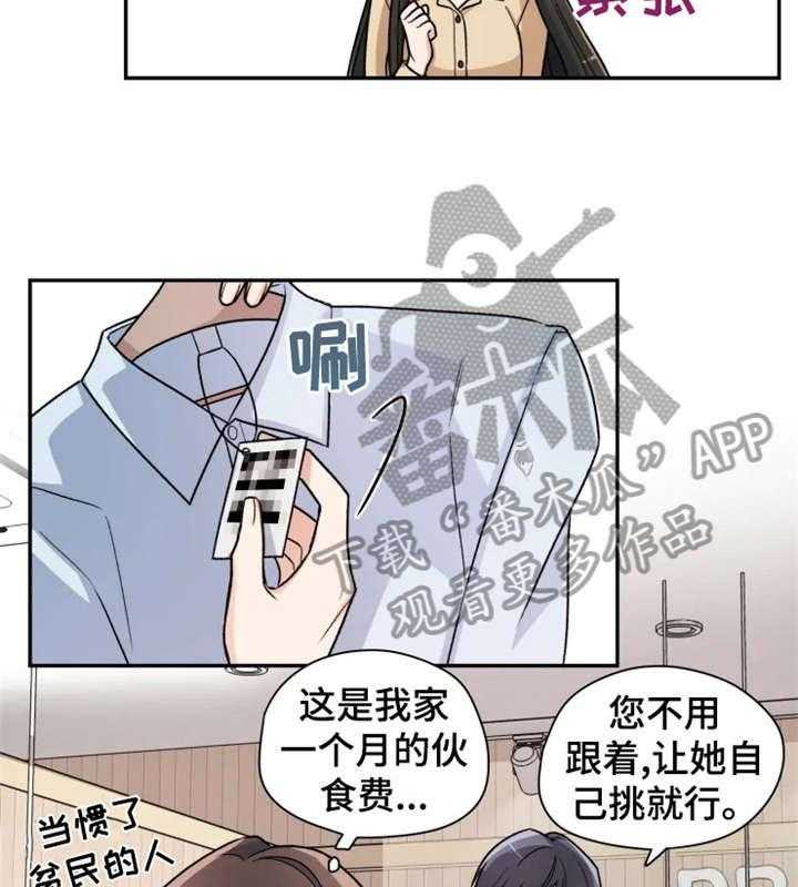 《一年的约定》漫画最新章节第12话 12_挑选免费下拉式在线观看章节第【8】张图片