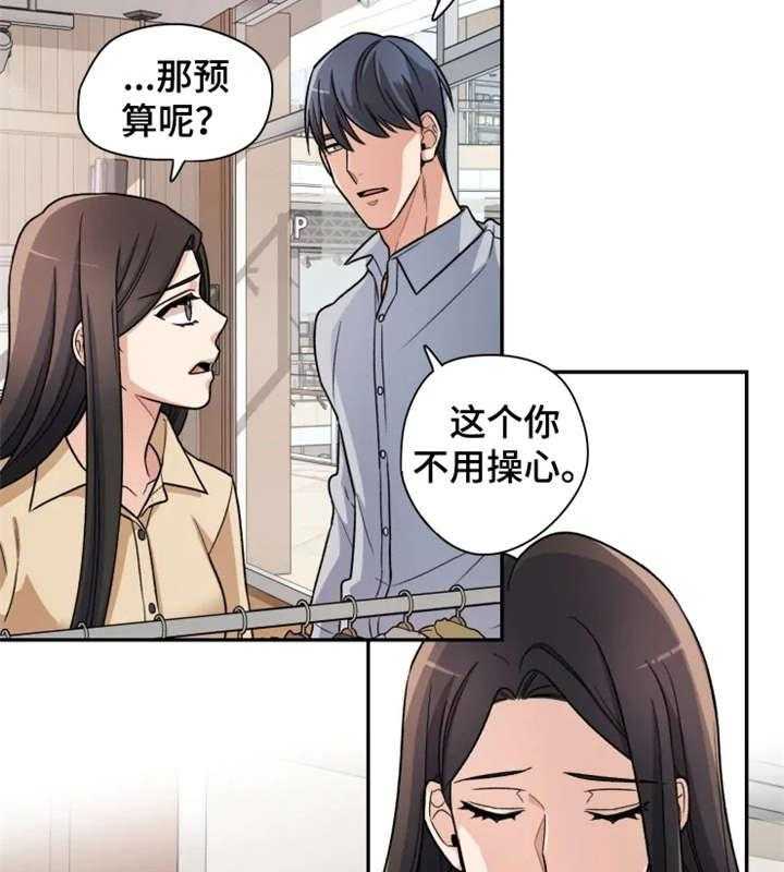 《一年的约定》漫画最新章节第12话 12_挑选免费下拉式在线观看章节第【5】张图片