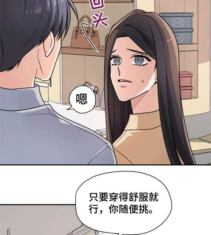 《一年的约定》漫画最新章节第12话 12_挑选免费下拉式在线观看章节第【6】张图片