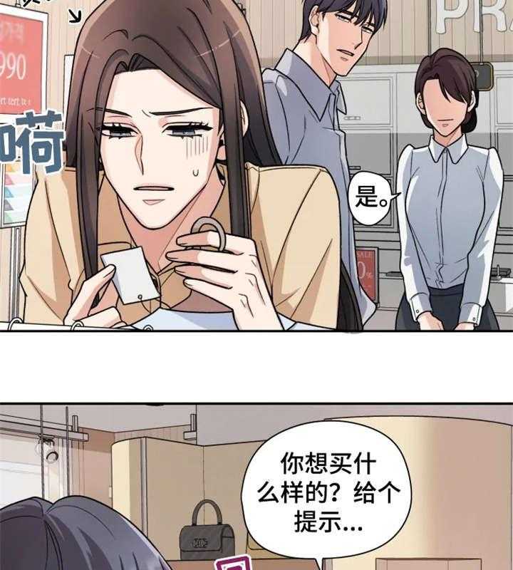 《一年的约定》漫画最新章节第12话 12_挑选免费下拉式在线观看章节第【7】张图片