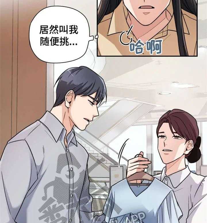 《一年的约定》漫画最新章节第12话 12_挑选免费下拉式在线观看章节第【4】张图片