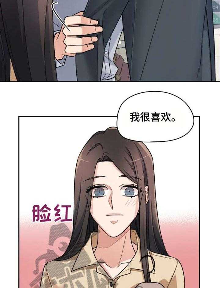 《一年的约定》漫画最新章节第13话 13_简单免费下拉式在线观看章节第【28】张图片