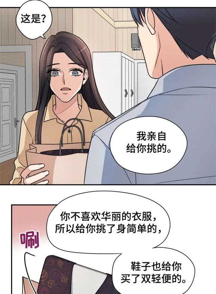 《一年的约定》漫画最新章节第13话 13_简单免费下拉式在线观看章节第【2】张图片