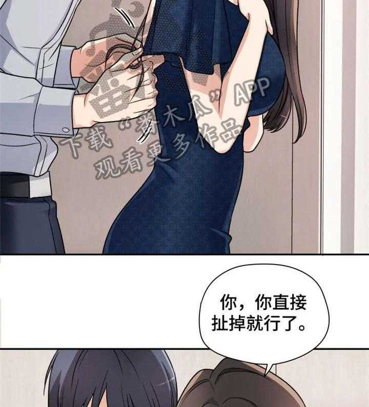 《一年的约定》漫画最新章节第13话 13_简单免费下拉式在线观看章节第【17】张图片