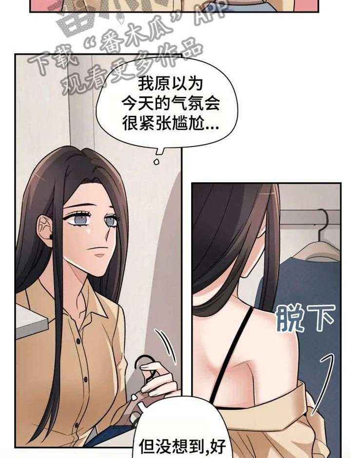 《一年的约定》漫画最新章节第13话 13_简单免费下拉式在线观看章节第【27】张图片