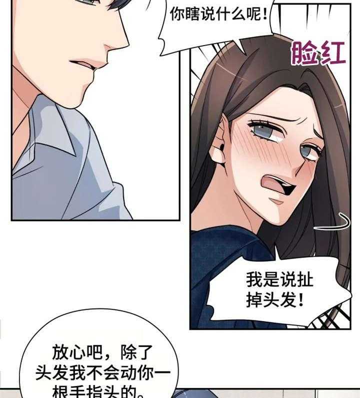 《一年的约定》漫画最新章节第13话 13_简单免费下拉式在线观看章节第【15】张图片