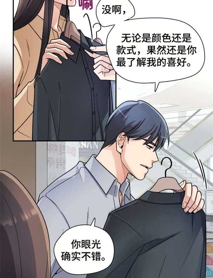 《一年的约定》漫画最新章节第13话 13_简单免费下拉式在线观看章节第【29】张图片