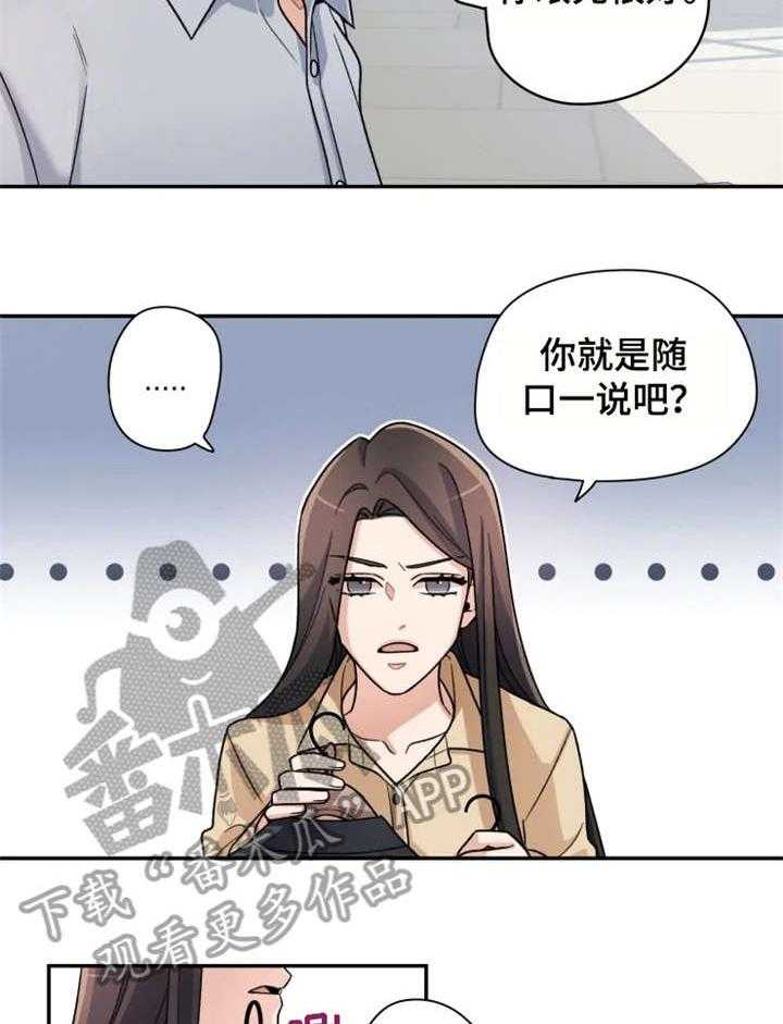 《一年的约定》漫画最新章节第13话 13_简单免费下拉式在线观看章节第【30】张图片