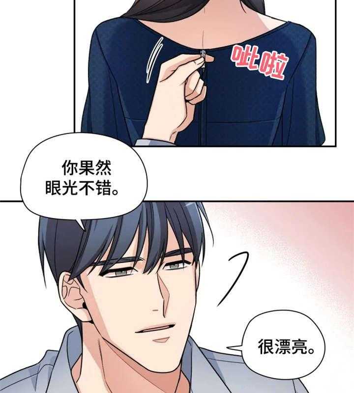 《一年的约定》漫画最新章节第13话 13_简单免费下拉式在线观看章节第【8】张图片