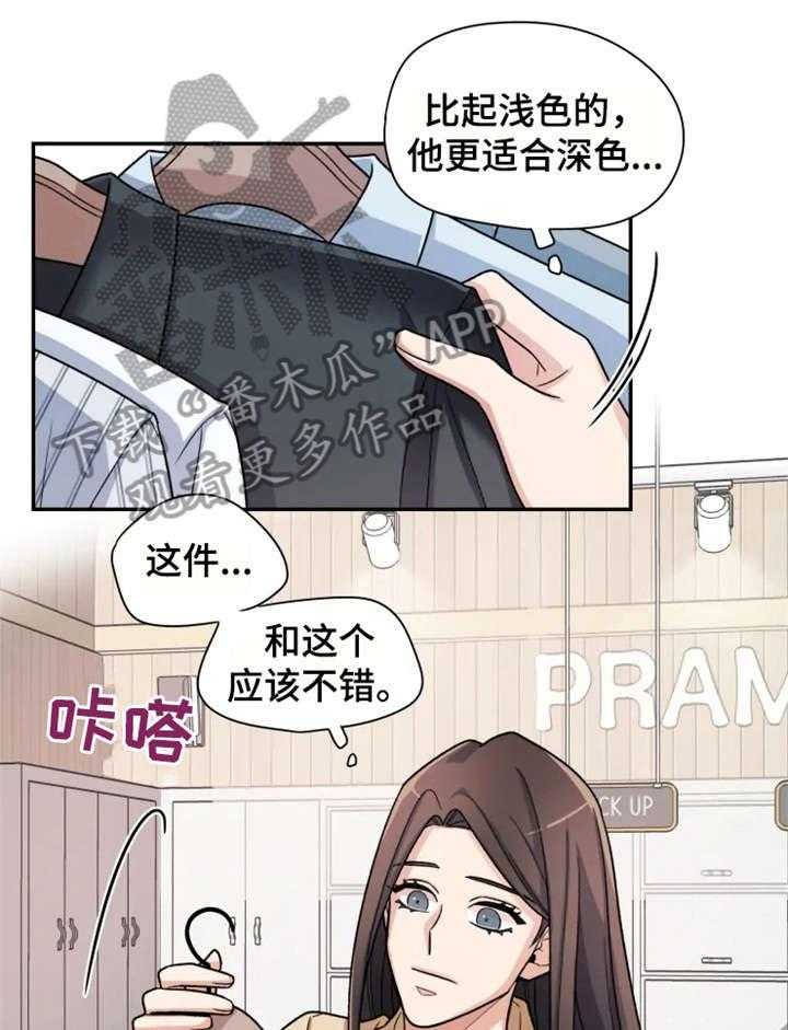 《一年的约定》漫画最新章节第13话 13_简单免费下拉式在线观看章节第【32】张图片