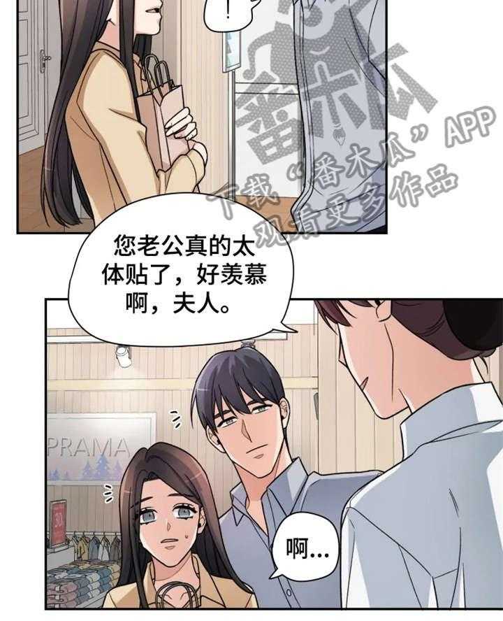 《一年的约定》漫画最新章节第14话 14_小舅子免费下拉式在线观看章节第【32】张图片