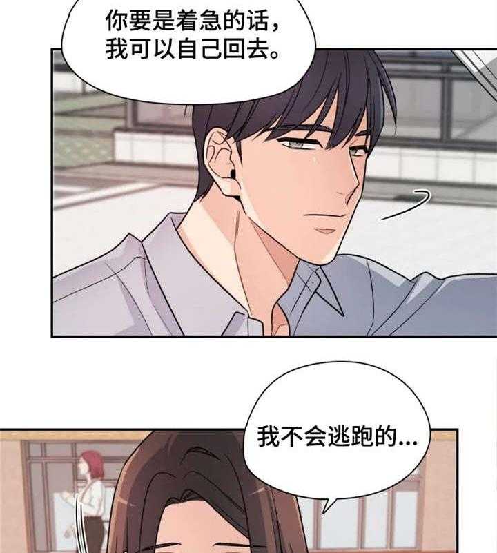 《一年的约定》漫画最新章节第14话 14_小舅子免费下拉式在线观看章节第【18】张图片