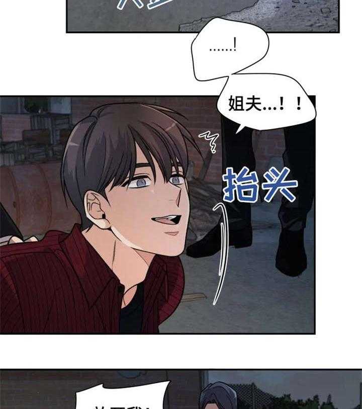 《一年的约定》漫画最新章节第14话 14_小舅子免费下拉式在线观看章节第【7】张图片