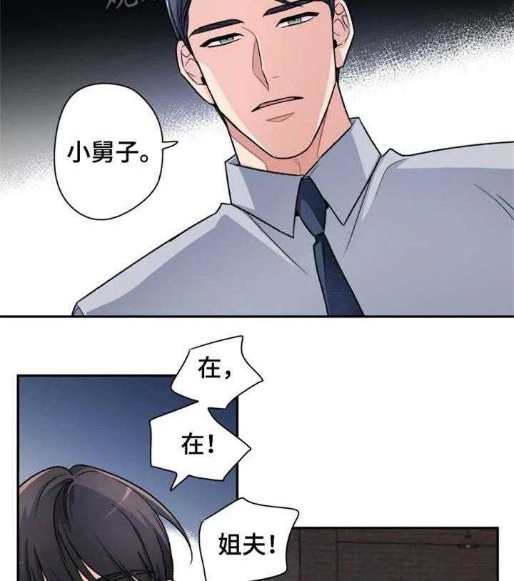 《一年的约定》漫画最新章节第14话 14_小舅子免费下拉式在线观看章节第【5】张图片