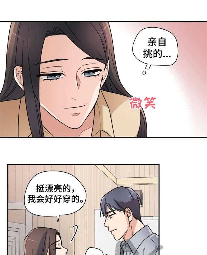 《一年的约定》漫画最新章节第14话 14_小舅子免费下拉式在线观看章节第【33】张图片