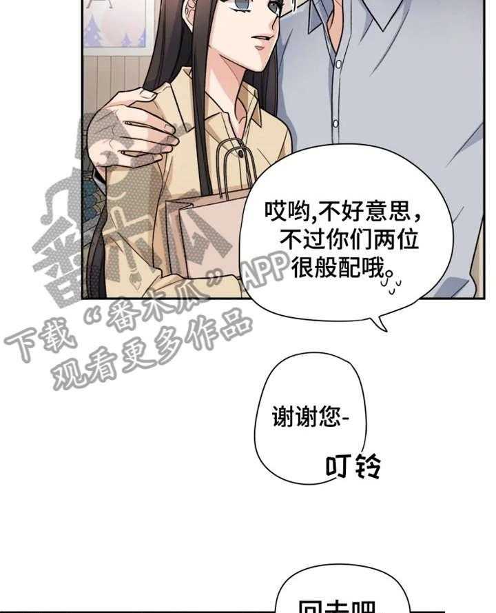 《一年的约定》漫画最新章节第14话 14_小舅子免费下拉式在线观看章节第【30】张图片