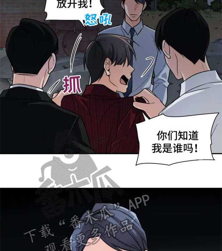 《一年的约定》漫画最新章节第14话 14_小舅子免费下拉式在线观看章节第【6】张图片