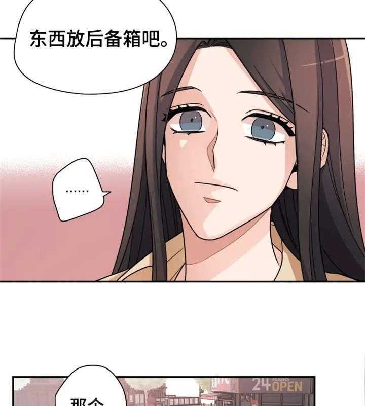 《一年的约定》漫画最新章节第14话 14_小舅子免费下拉式在线观看章节第【20】张图片