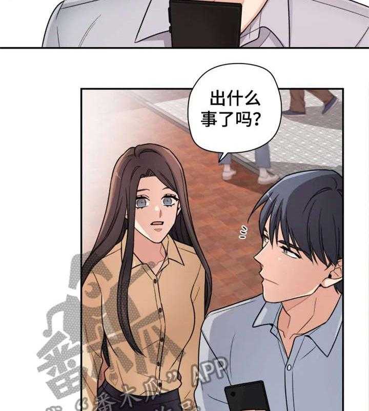 《一年的约定》漫画最新章节第14话 14_小舅子免费下拉式在线观看章节第【22】张图片