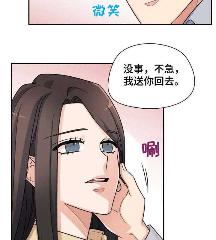 《一年的约定》漫画最新章节第14话 14_小舅子免费下拉式在线观看章节第【15】张图片