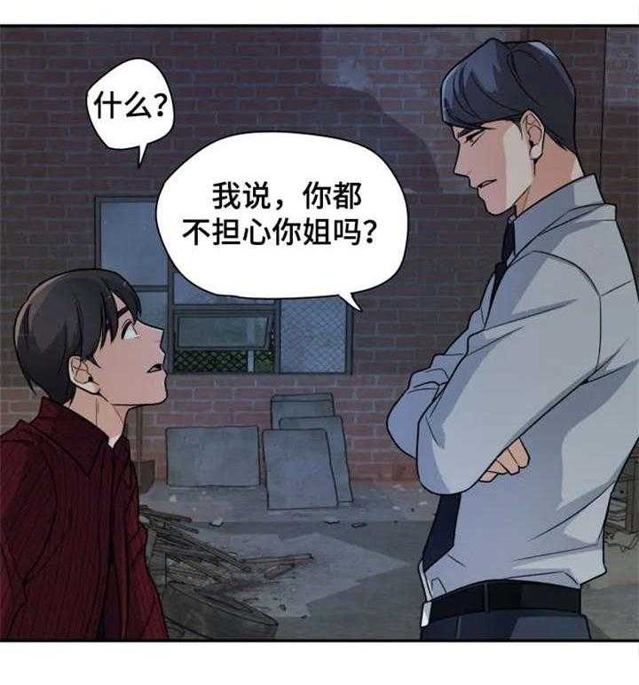 《一年的约定》漫画最新章节第14话 14_小舅子免费下拉式在线观看章节第【1】张图片