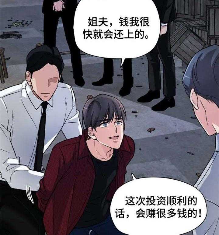 《一年的约定》漫画最新章节第14话 14_小舅子免费下拉式在线观看章节第【3】张图片