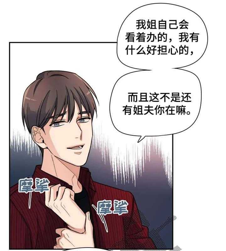 《一年的约定》漫画最新章节第15话 15_别走免费下拉式在线观看章节第【36】张图片