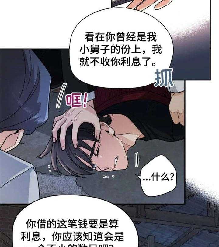 《一年的约定》漫画最新章节第15话 15_别走免费下拉式在线观看章节第【22】张图片