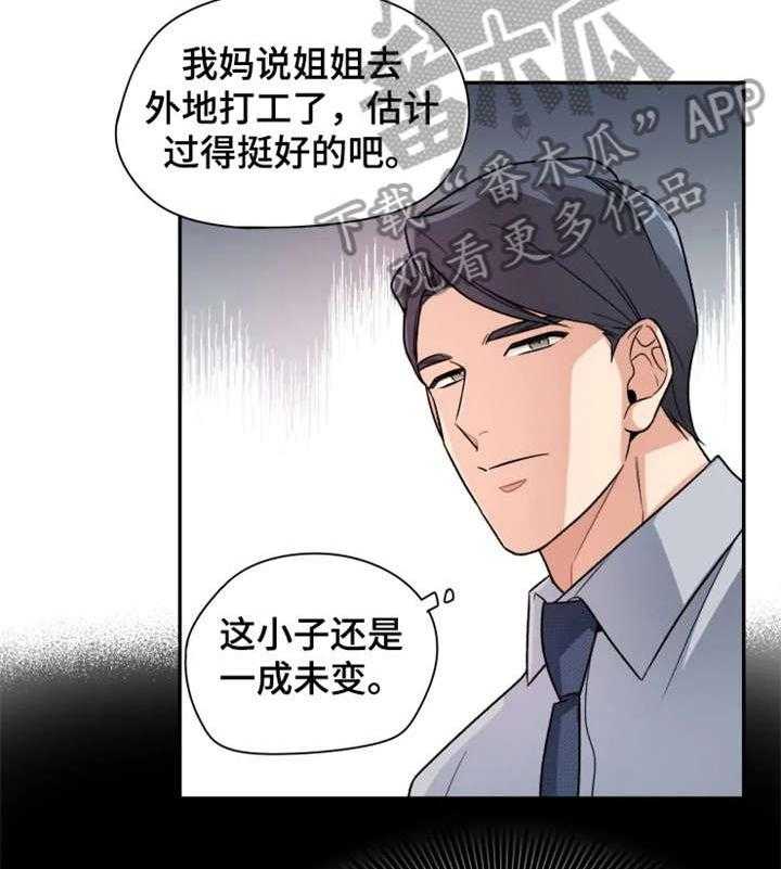 《一年的约定》漫画最新章节第15话 15_别走免费下拉式在线观看章节第【35】张图片