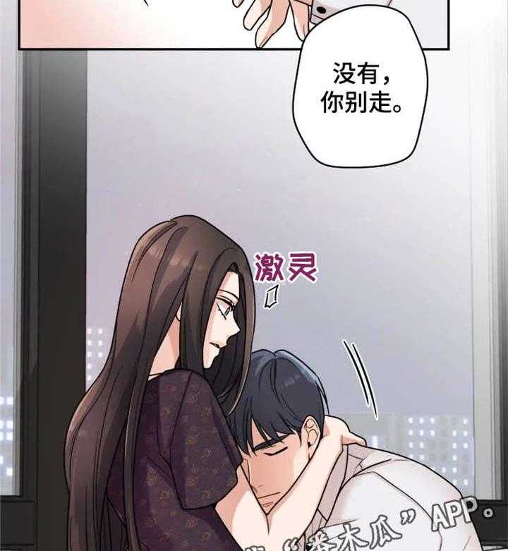 《一年的约定》漫画最新章节第15话 15_别走免费下拉式在线观看章节第【2】张图片