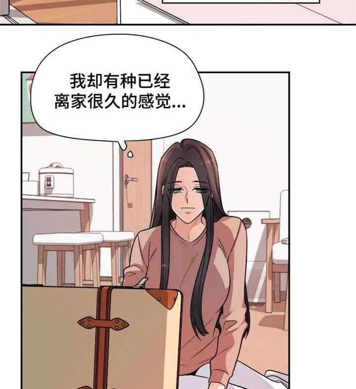 《一年的约定》漫画最新章节第16话 16_改变免费下拉式在线观看章节第【30】张图片