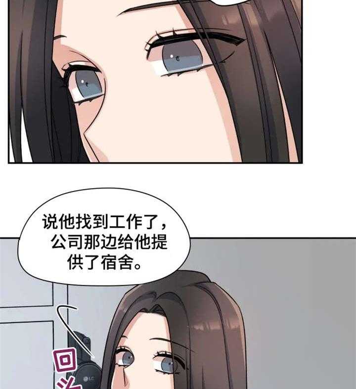 《一年的约定》漫画最新章节第16话 16_改变免费下拉式在线观看章节第【24】张图片