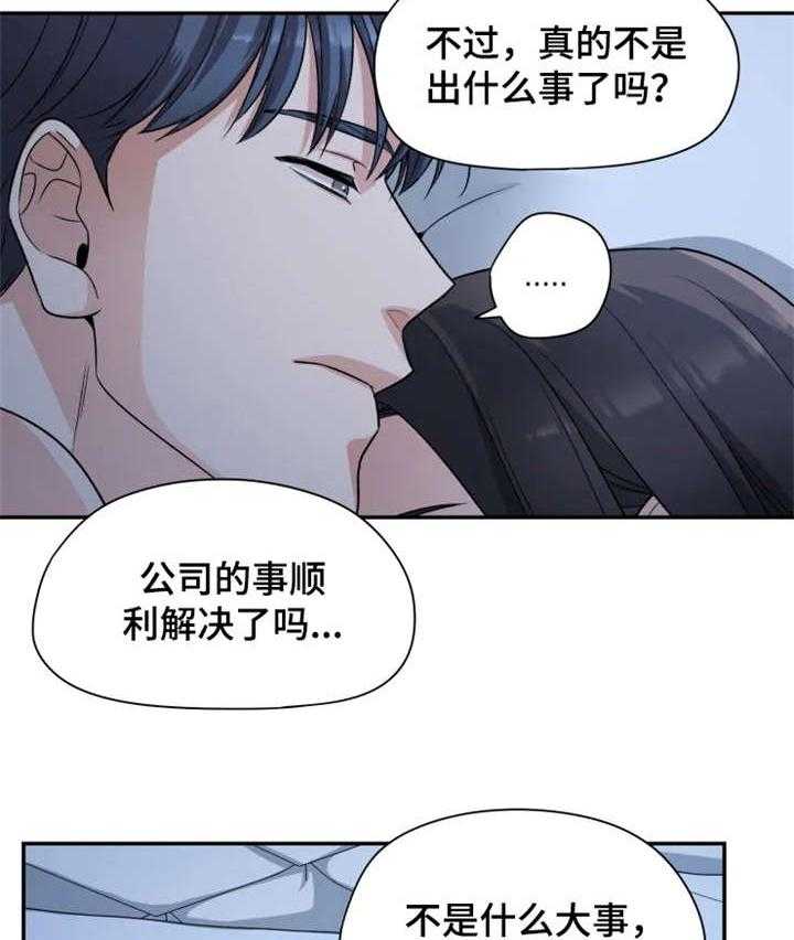 《一年的约定》漫画最新章节第16话 16_改变免费下拉式在线观看章节第【38】张图片