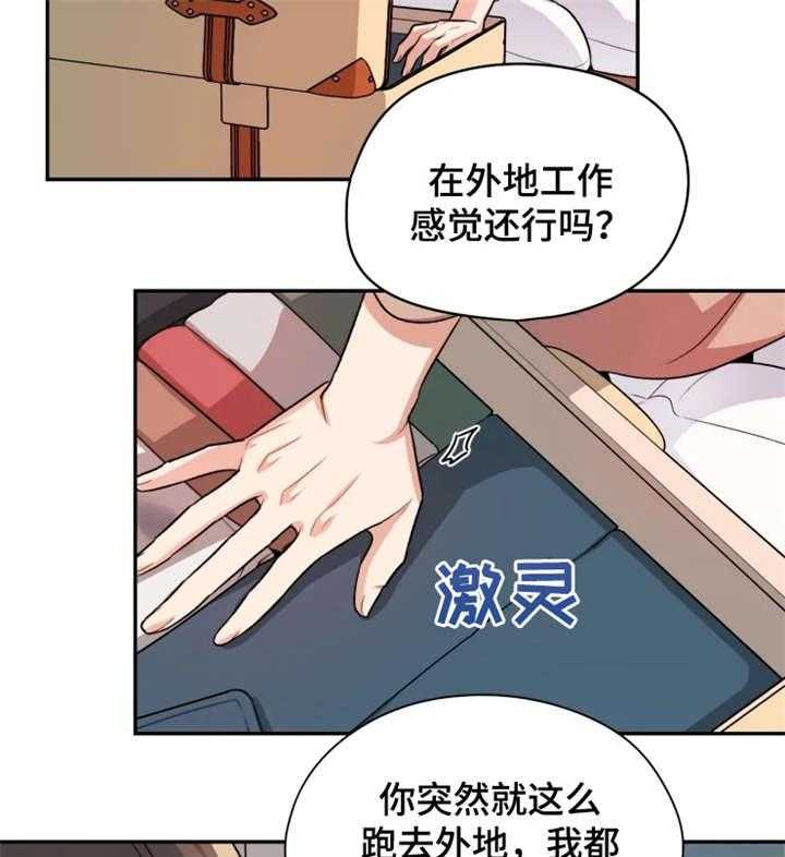 《一年的约定》漫画最新章节第16话 16_改变免费下拉式在线观看章节第【29】张图片