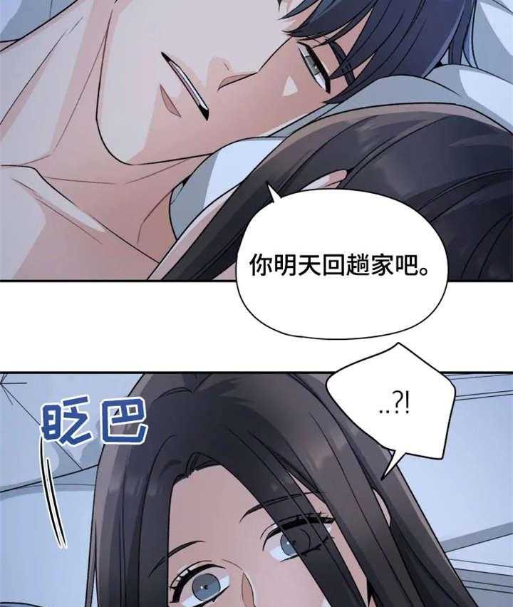 《一年的约定》漫画最新章节第16话 16_改变免费下拉式在线观看章节第【35】张图片