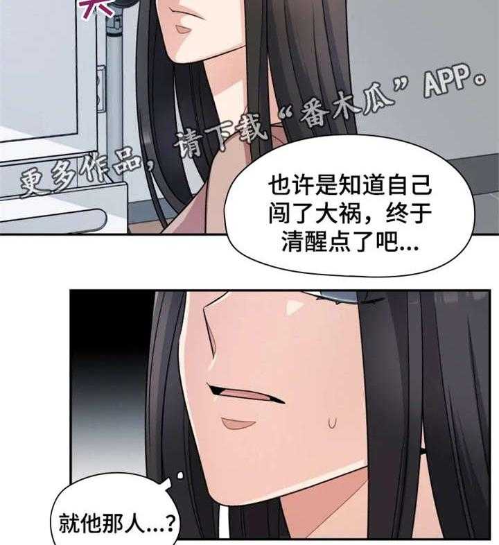 《一年的约定》漫画最新章节第16话 16_改变免费下拉式在线观看章节第【23】张图片