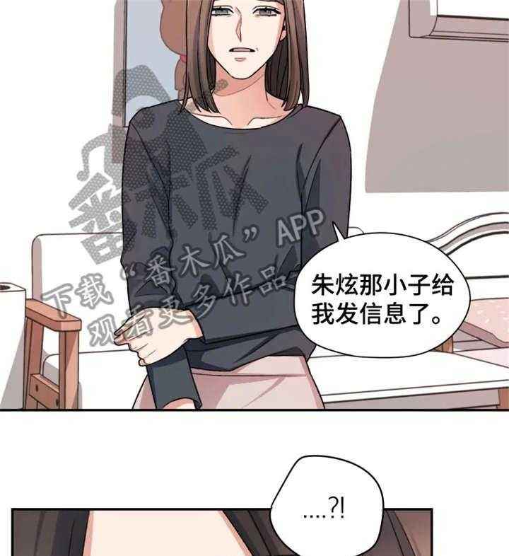 《一年的约定》漫画最新章节第16话 16_改变免费下拉式在线观看章节第【25】张图片