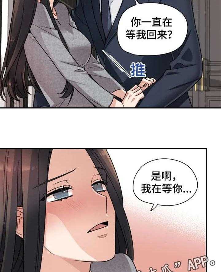 《一年的约定》漫画最新章节第16话 16_改变免费下拉式在线观看章节第【2】张图片