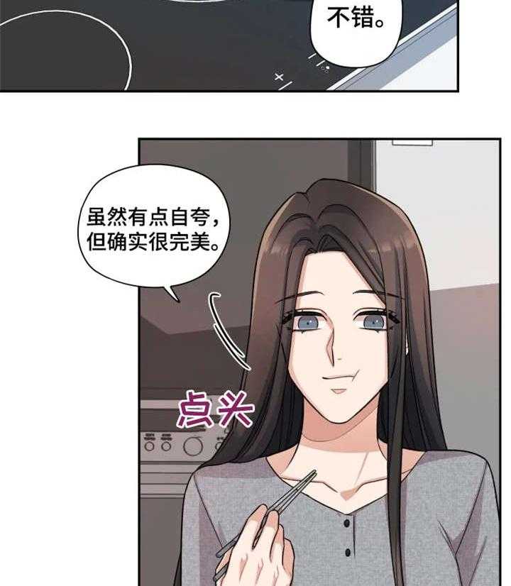 《一年的约定》漫画最新章节第16话 16_改变免费下拉式在线观看章节第【18】张图片